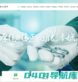 兴安县人民医院