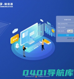 5G·随信通