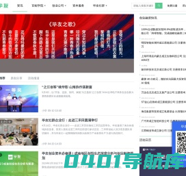 毕友网 - 创业者的毕生朋友