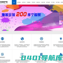 深圳千里马知识产权代理有限公司官网