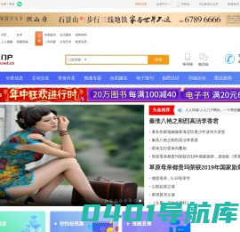 人人门户网-北京人人同城