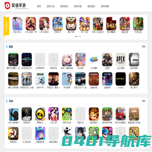 手游下载大全_手游下载下载平台_最新手游下载排行榜_手游下载游戏下载门户站-安迪手游下载网