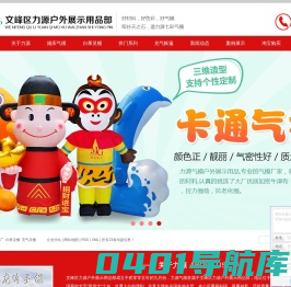 白事气模厂_白事灵棚_充气灵棚-文峰区力源户外展示用品部