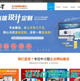 南京网站建设-南京网站制作-南京广推网络科技有限公司