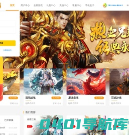 5988wan游戏平台_战神不败_网页游戏平台_精品页游_心意让游戏更有趣-5988wan网页游戏