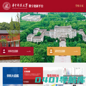 迎新网（新）