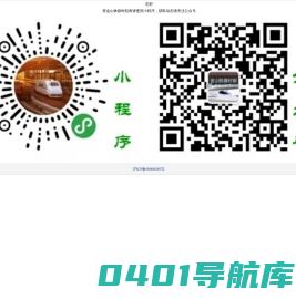 通勤生活点滴记录 - 金山铁路时刻