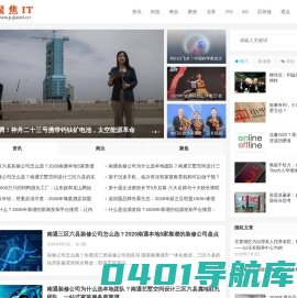 聚焦it – 关注互联网聚焦it科技前沿资讯