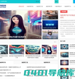 物联网开发