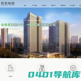 广东君泰投资集团有限公司-君泰集团,广东君泰,东莞中城木业,广东合生创富,康丽国际,广东君泰投资集团有限公司,君泰企业,君泰置业,君泰产业