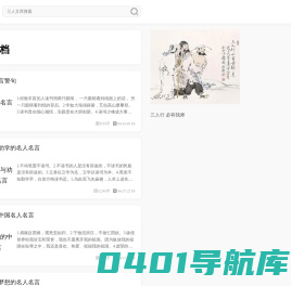三人文库 - 分享知识文档，三人行必有我师焉