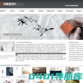 佛山画册设计-佛山产品画册制作印刷-本土专业佛山画册VI设计公司 佛山尚艺堂设计