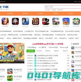 骑士下载_安卓手游下载站_打造极速手游下载
