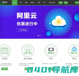 壹动云-专属定制,云上无忧