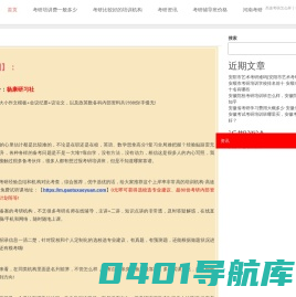 郑州考研培训机构排名