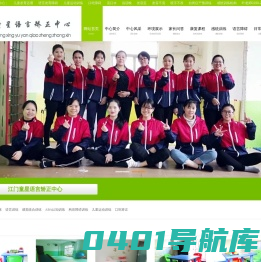 语言矫正_自闭症训练_儿童康复机构_江门童星语言康复中心