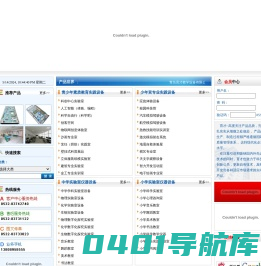 青岛育才教学设备有限公司--实践教育装备行业著名品牌 | 青少年素质教育实践设备 | 少年宫专业实践设备 | 中学实验室仪器设备 | 小学实验室仪器设备