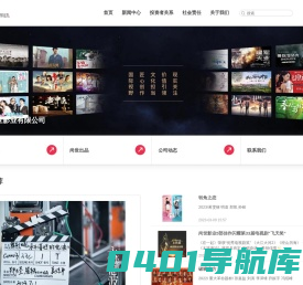 东方明珠-上海尚世影业有限公司