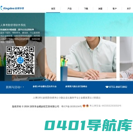 金蝶妙想 让信息化更完美——专业的信息化配套用品供应商!