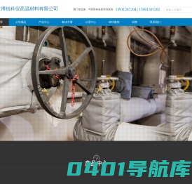 阀门保温套_可拆卸保温套-可拆卸阀门设备保温套-北京博锐科仪