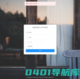工程现场施工管理平台