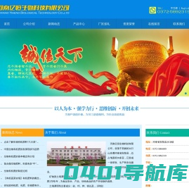 河南亿恒生物科技有限公司 | 大棚专用肥,大棚有机肥