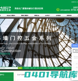 合和五金-门窗五金配件供应商