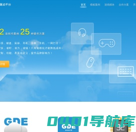 智能语音精灵-分布式语音识别平台