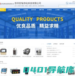 压差计_尘埃粒子计数器_风速仪|苏州宏瑞净化科技有限公司