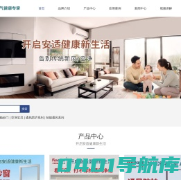 凡登视窗-凡登净化纱窗-窗式空气净化器-凡登新风系统-隐形纱窗生产厂家-凡登集团