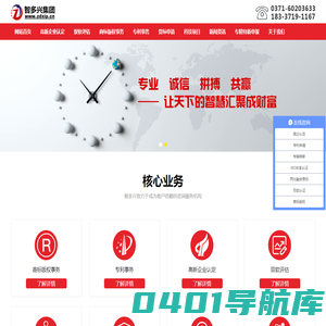 河南高新企业认证_郑州专精特新申报_郑州双软评估认定-河南智多兴知识产权公司