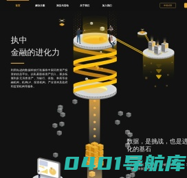 执中，金融的进化力
