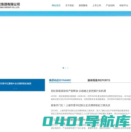 彩虹集团