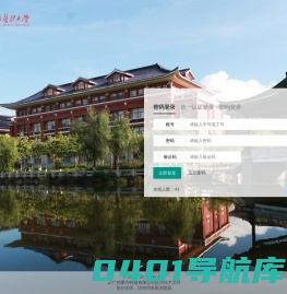 南方医科大学教务管理系统