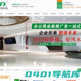 广州办公室装修,花都办公室装修,广州医美口腔装修,花都装修,花都装饰 - 广州悦星装饰工程有限公司
