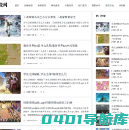 E随变网 - 随便玩轻松游戏攻略