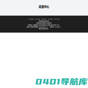 海南京滨科技有限公司