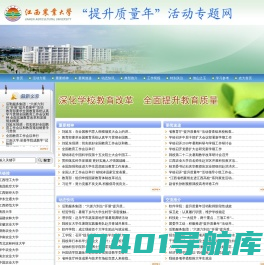 “提升质量年”活动专题