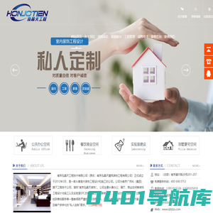 南京泓晶天建筑装饰工程有限公司——南京工装|实验室总包|南京实验室装修|南京装修公司|南京泓晶天装饰