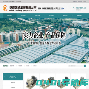 安徽凯诚泵阀有限公司
