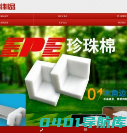 昆明珍珠棉_云南epe珍珠棉_昆明珍珠棉厂家「种类齐全」昆明泰来塑料制品有限公司