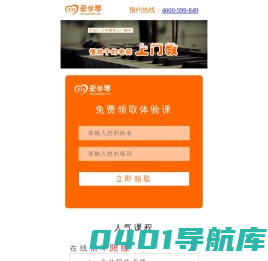 爱学琴
