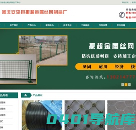 球场,工地,园林,养殖,坡体,围栏-围网-护栏-安平县振超围栏围网制品生产厂家