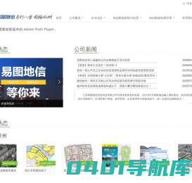江苏易图地理信息科技有限公司 | Welcome...