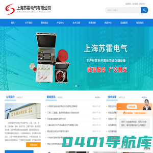智能无线核相仪-高压核相仪价格-上海苏霍电气有限公司