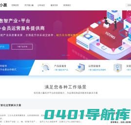 智慧场馆管理系统HZVMS|展会管理系统|观众报名系统小程序|智慧场馆|主场搭建商管理|展会管理软件|智慧会展|场馆管理|会展实训课程|会展软件|会务管理系统-展小赢软件