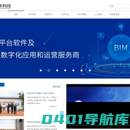 恒华伟业科技股份有限公司官网