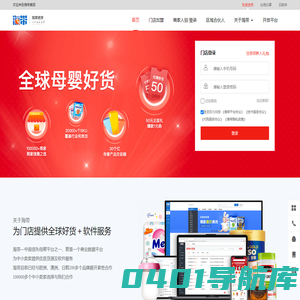 海带网-一站采购全球进口货源商城|海外商品海淘平台|海带天下官网