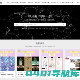 企业猫源码网-专注于分享精品源码的源码网