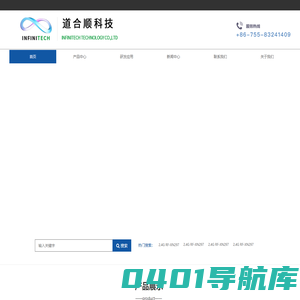 道合顺官方站点